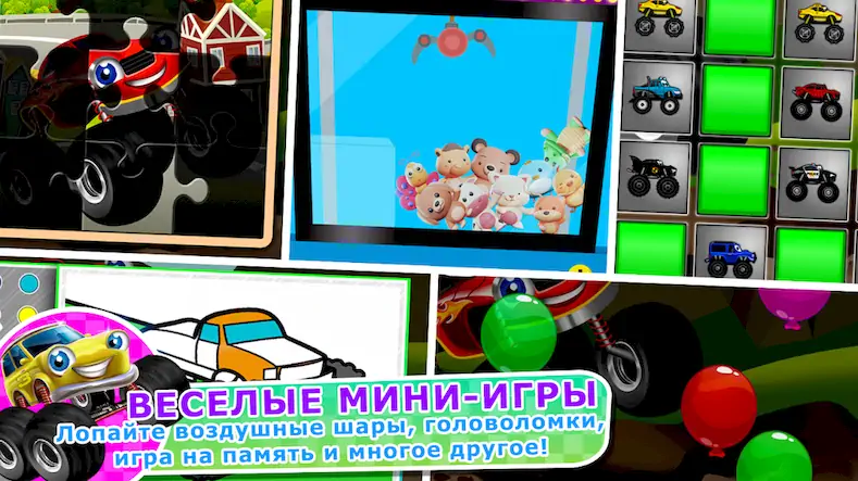 Скачать Monster Trucks Game for Kids 2 Взломанная [MOD Много денег] APK на Андроид