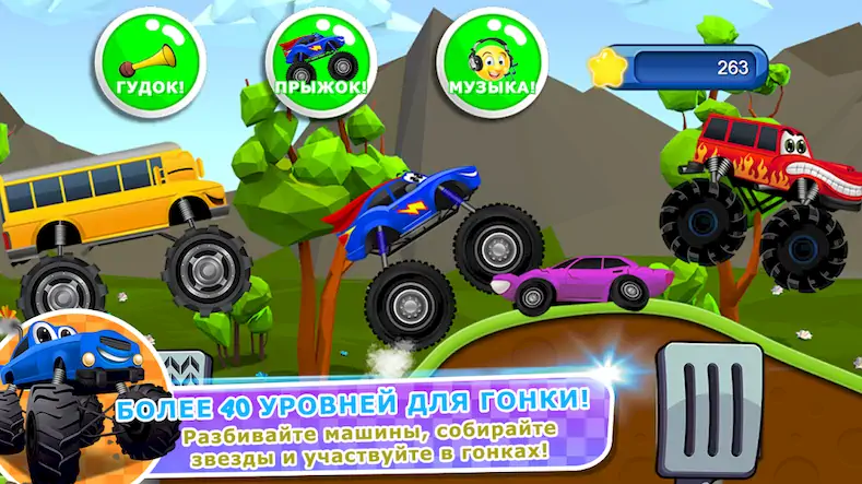Скачать Monster Trucks Game for Kids 2 Взломанная [MOD Много денег] APK на Андроид