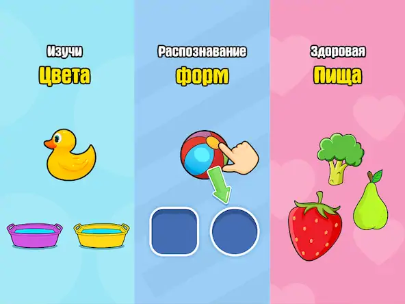 Скачать Детские игры для малышей 2-4 л Взломанная [MOD Unlocked] APK на Андроид