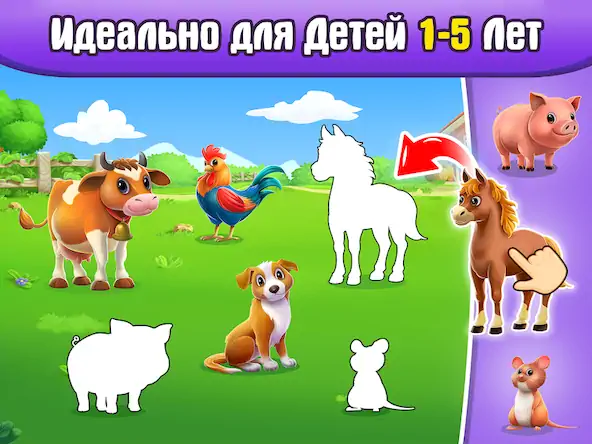 Скачать Детские игры для малышей 2-4 л Взломанная [MOD Unlocked] APK на Андроид