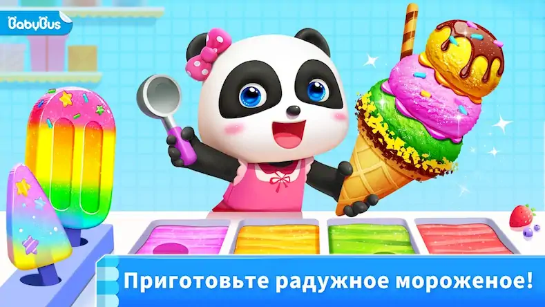 Скачать Мороженое Маленькой Панды Взломанная [MOD Много денег] APK на Андроид