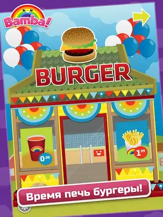 Скачать Bamba Burger Взломанная [MOD Всё открыто] APK на Андроид