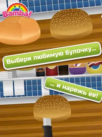 Скачать Bamba Burger Взломанная [MOD Всё открыто] APK на Андроид