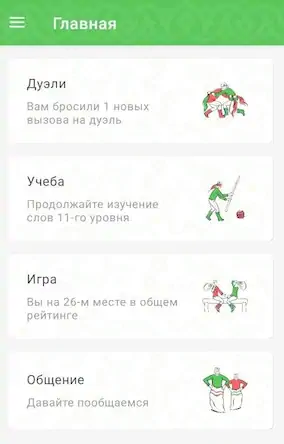 Скачать АЛГА! Изучаем татарский язык Взломанная [MOD Бесконечные монеты] APK на Андроид