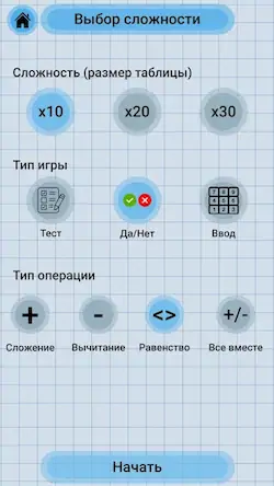 Скачать Примеры по математике 1 класс Взломанная [MOD Много монет] APK на Андроид