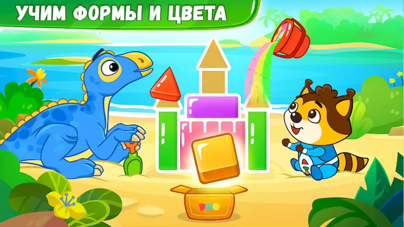 Скачать Игры для детей от 2 до 6 лет Взломанная [MOD Много денег] APK на Андроид