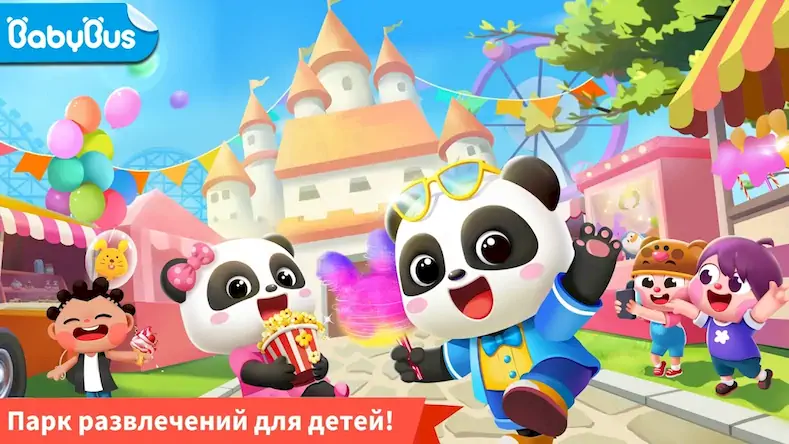 Скачать Веселый парк Малышки Панды Взломанная [MOD Много монет] APK на Андроид