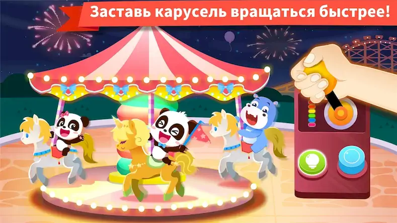 Скачать Веселый парк Малышки Панды Взломанная [MOD Много монет] APK на Андроид
