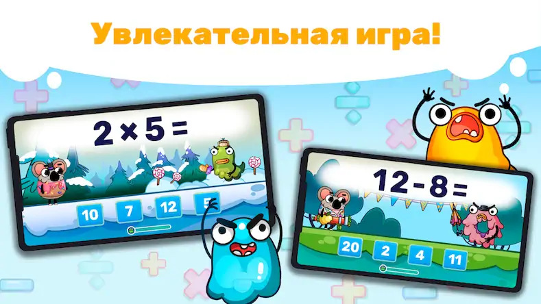 Скачать Веселая математика для детей! Взломанная [MOD Много монет] APK на Андроид