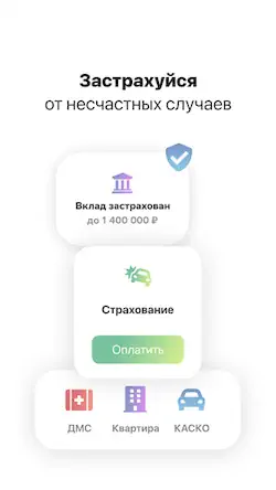 Скачать Вклад - Финансовая игра Взломанная [MOD Бесконечные монеты] APK на Андроид