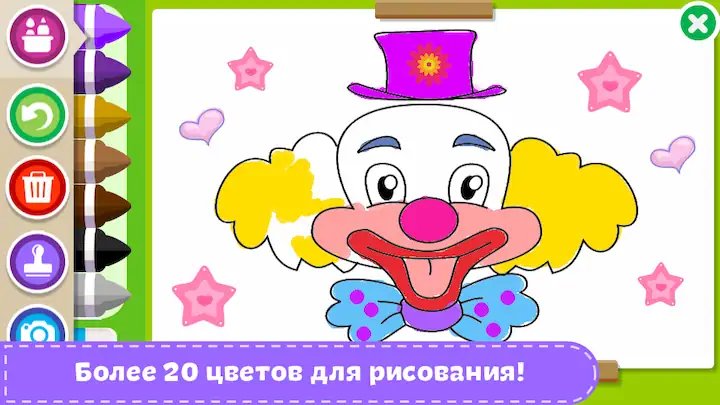 Скачать Раскраски для детей Взломанная [MOD Бесконечные монеты] APK на Андроид