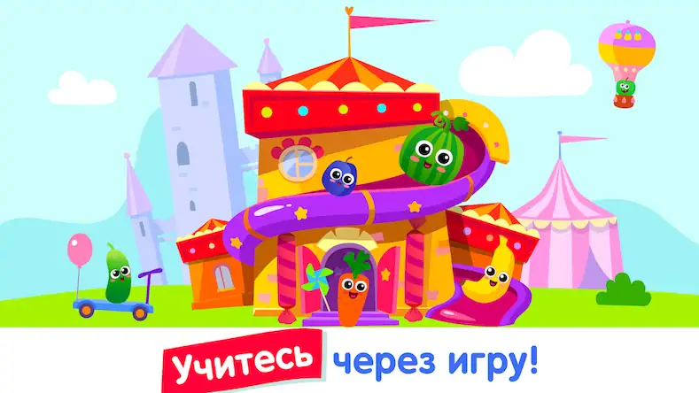 Скачать Детские игры для детей 3-4 лет Взломанная [MOD Unlocked] APK на Андроид