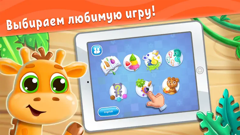 Скачать Цвета для детей Обучающие Игры Взломанная [MOD Много монет] APK на Андроид