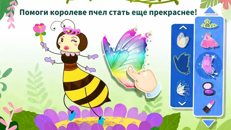 Скачать Мир насекомых с мал. пандой Взломанная [MOD Много денег] APK на Андроид
