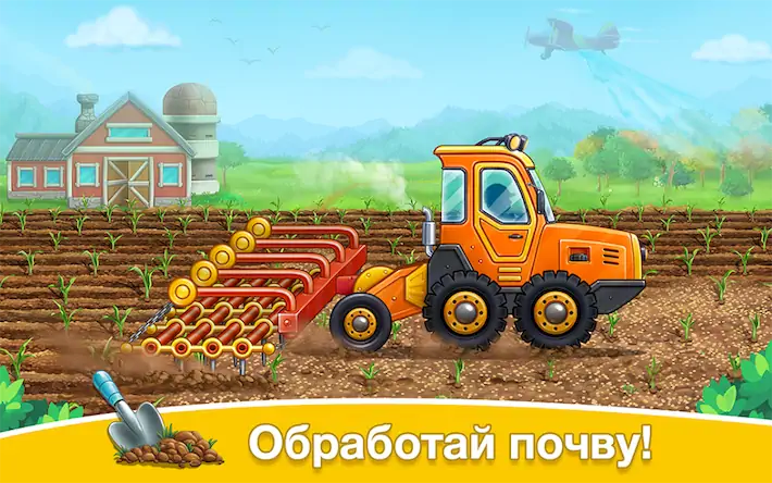 Скачать Собери урожай: ферма для детей Взломанная [MOD Всё открыто] APK на Андроид