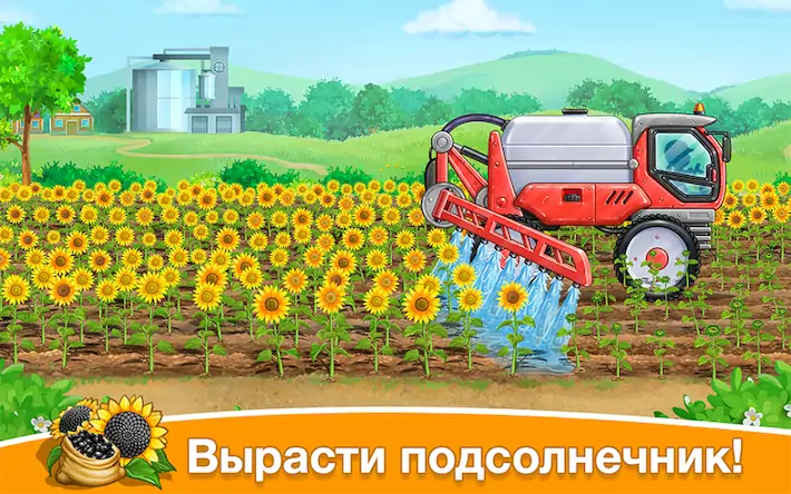 Скачать Собери урожай: ферма для детей Взломанная [MOD Всё открыто] APK на Андроид