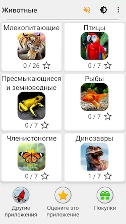 Скачать Животные: Все звери, динозавры Взломанная [MOD Бесконечные деньги] APK на Андроид
