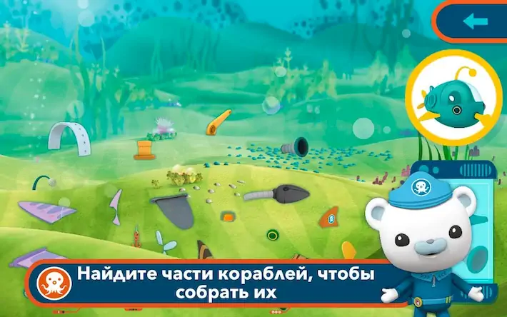 Скачать Октонавты и китовая акула Взломанная [MOD Unlocked] APK на Андроид