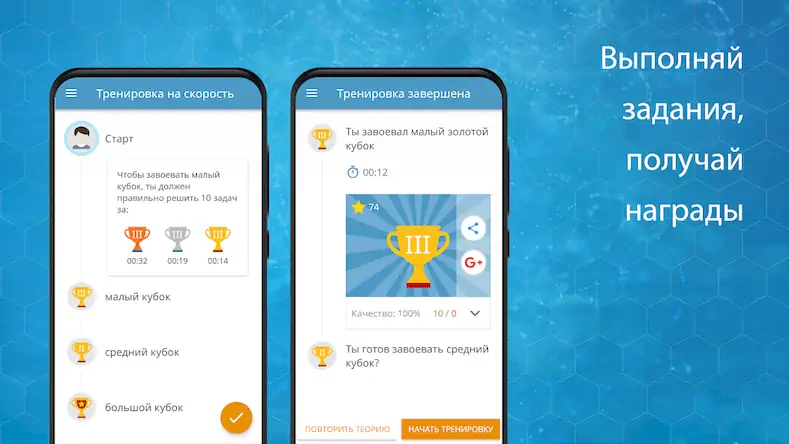 Скачать Математика: устный счет Взломанная [MOD Много монет] APK на Андроид