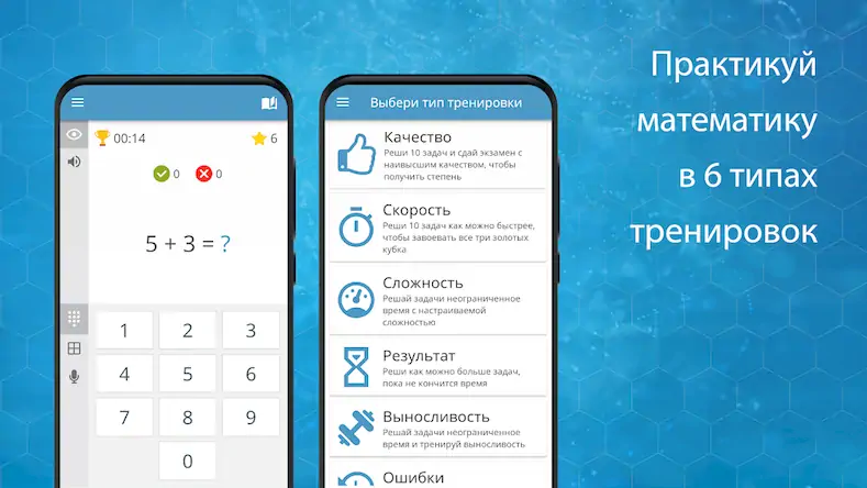 Скачать Математика: устный счет Взломанная [MOD Много монет] APK на Андроид