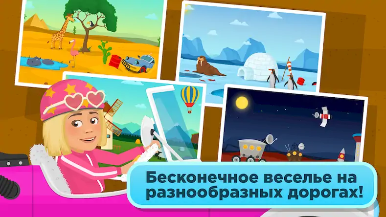 Скачать Машинки - гонки для детей 2-5 Взломанная [MOD Unlocked] APK на Андроид