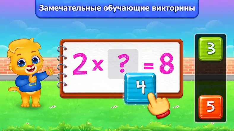 Скачать Математика игры на умножение Взломанная [MOD Всё открыто] APK на Андроид