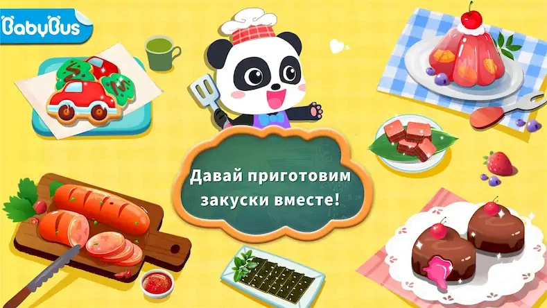 Скачать Фабрика закусок малыша панды Взломанная [MOD Unlocked] APK на Андроид