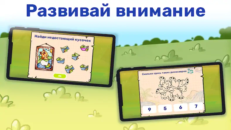 Скачать Математика и логика для детей! Взломанная [MOD Много монет] APK на Андроид