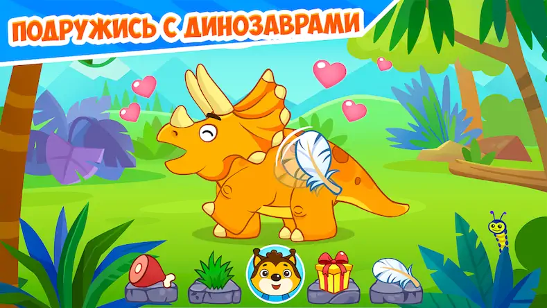Скачать Динозавры - игры для детей Взломанная [MOD Бесконечные монеты] APK на Андроид