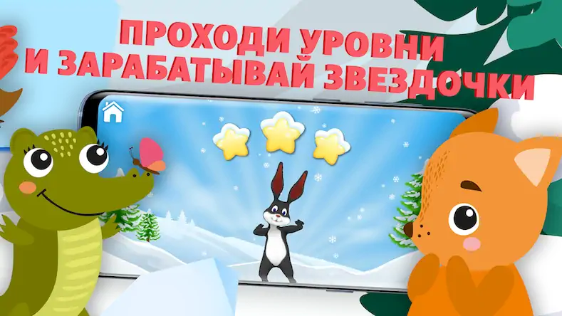 Скачать Учимся читать - учим буквы Взломанная [MOD Unlocked] APK на Андроид