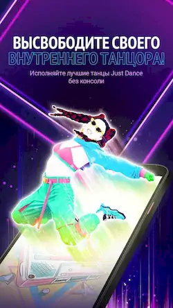 Скачать Just Dance Now Взломанная [MOD Unlocked] APK на Андроид