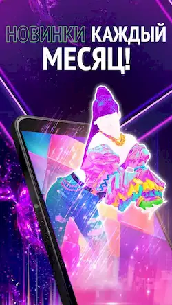 Скачать Just Dance Now Взломанная [MOD Unlocked] APK на Андроид