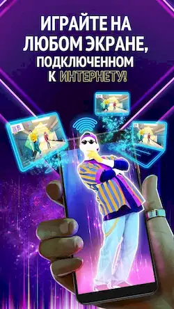 Скачать Just Dance Now Взломанная [MOD Unlocked] APK на Андроид