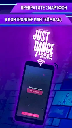 Скачать Just Dance 2023 Controller Взломанная [MOD Unlocked] APK на Андроид