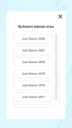 Скачать Just Dance Controller Взломанная [MOD Бесконечные деньги] APK на Андроид