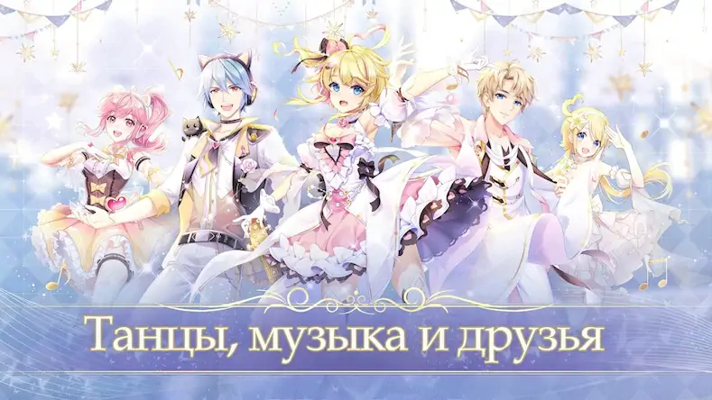 Скачать Sweet Dance-RU Взломанная [MOD Всё открыто] APK на Андроид