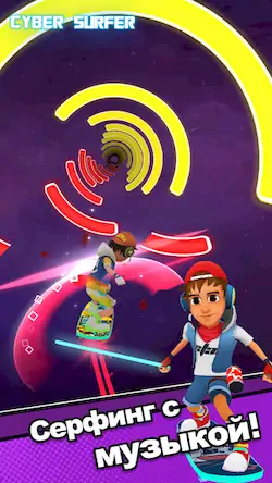 Скачать Cyber Surfer: EDM & кейтборд Взломанная [MOD Unlocked] APK на Андроид