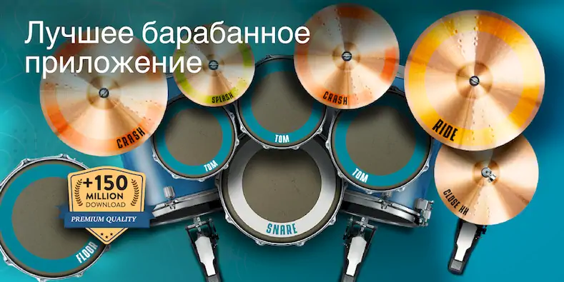 Скачать Real Drum электронные барабаны Взломанная [MOD Бесконечные монеты] APK на Андроид