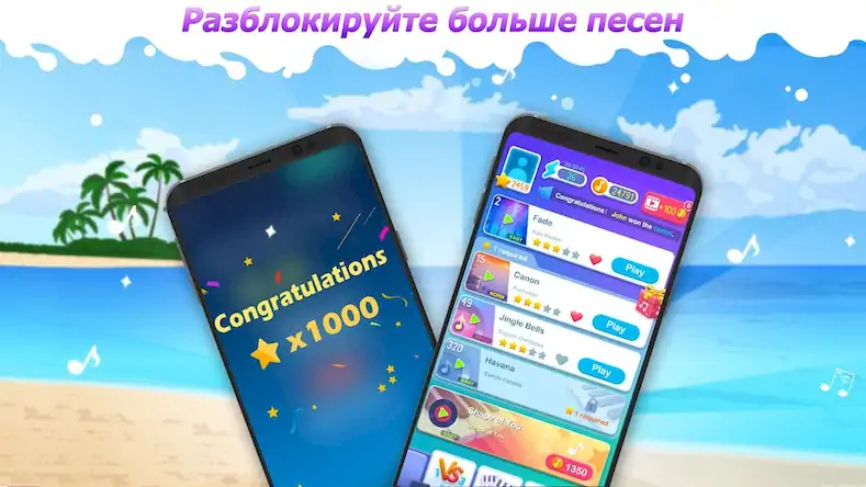 Скачать Dream Piano Взломанная [MOD Unlocked] APK на Андроид