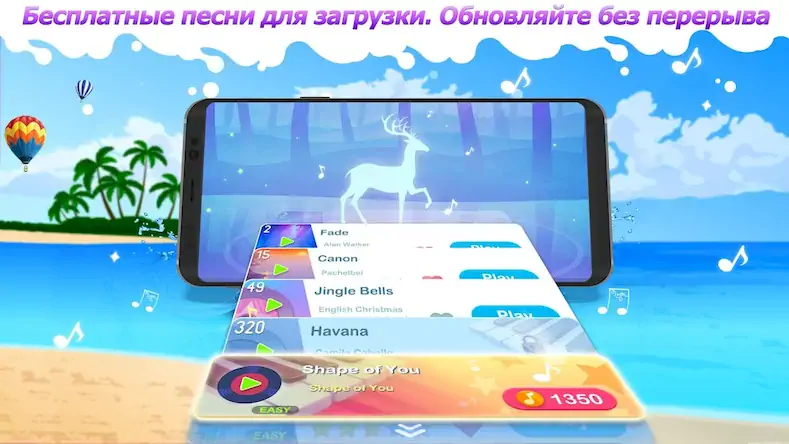 Скачать Dream Piano Взломанная [MOD Unlocked] APK на Андроид