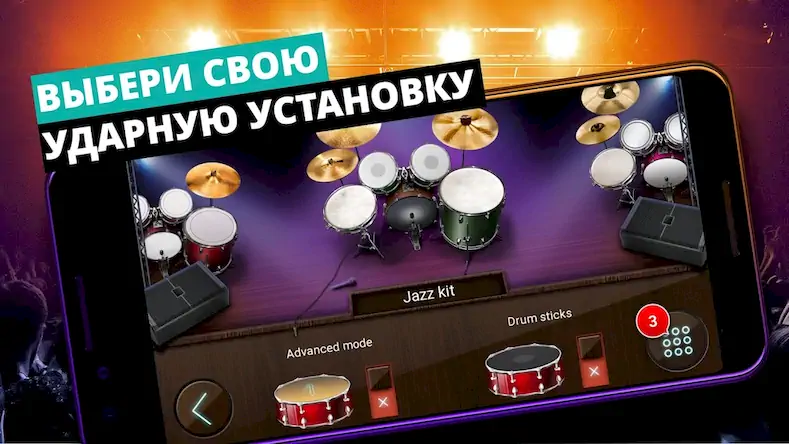 Скачать Барабаны - музыкальная игра Взломанная [MOD Бесконечные деньги] APK на Андроид
