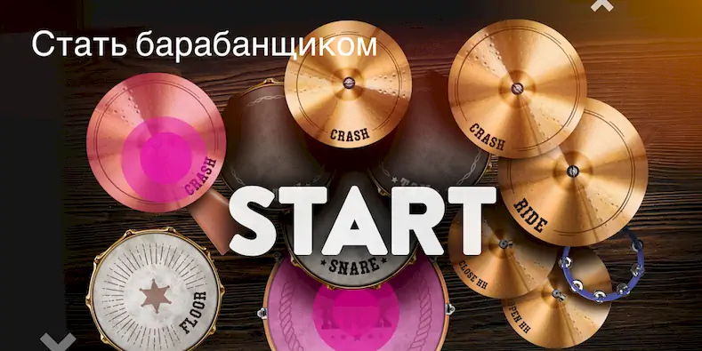 Скачать Classic Drum: Играть барабанах Взломанная [MOD Бесконечные монеты] APK на Андроид