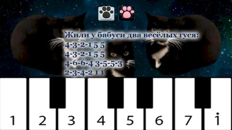 Скачать Maxwell the Cat piano Взломанная [MOD Много монет] APK на Андроид