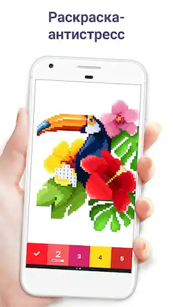 Скачать Pixel Art: раскраска по цифрам Взломанная [MOD Бесконечные монеты] APK на Андроид