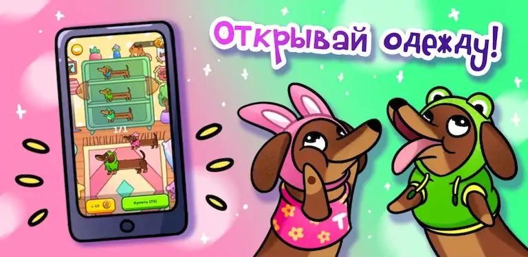 Скачать Чапитосики Взломанная [MOD Много монет] APK на Андроид