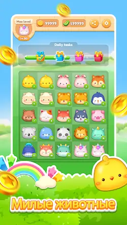 Скачать Chubby Garden Взломанная [MOD Много денег] APK на Андроид