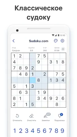 Скачать Судоку — классическое судоку Взломанная [MOD Unlocked] APK на Андроид