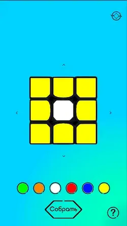 Скачать RubikOn - собрать кубик solver Взломанная [MOD Unlocked] APK на Андроид