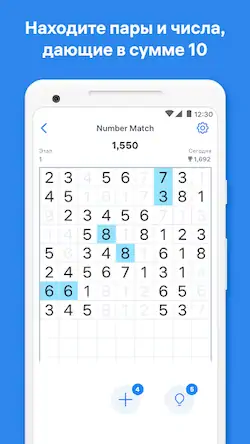 Скачать Number Match — игра с числами Взломанная [MOD Много монет] APK на Андроид