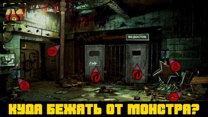 Скачать Побег из Чернобыля Взломанная [MOD Unlocked] APK на Андроид